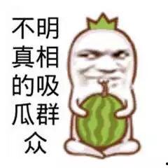 娱乐吃瓜酱搞笑图片,笑料横生！娱乐吃瓜酱搞笑图片大盘点